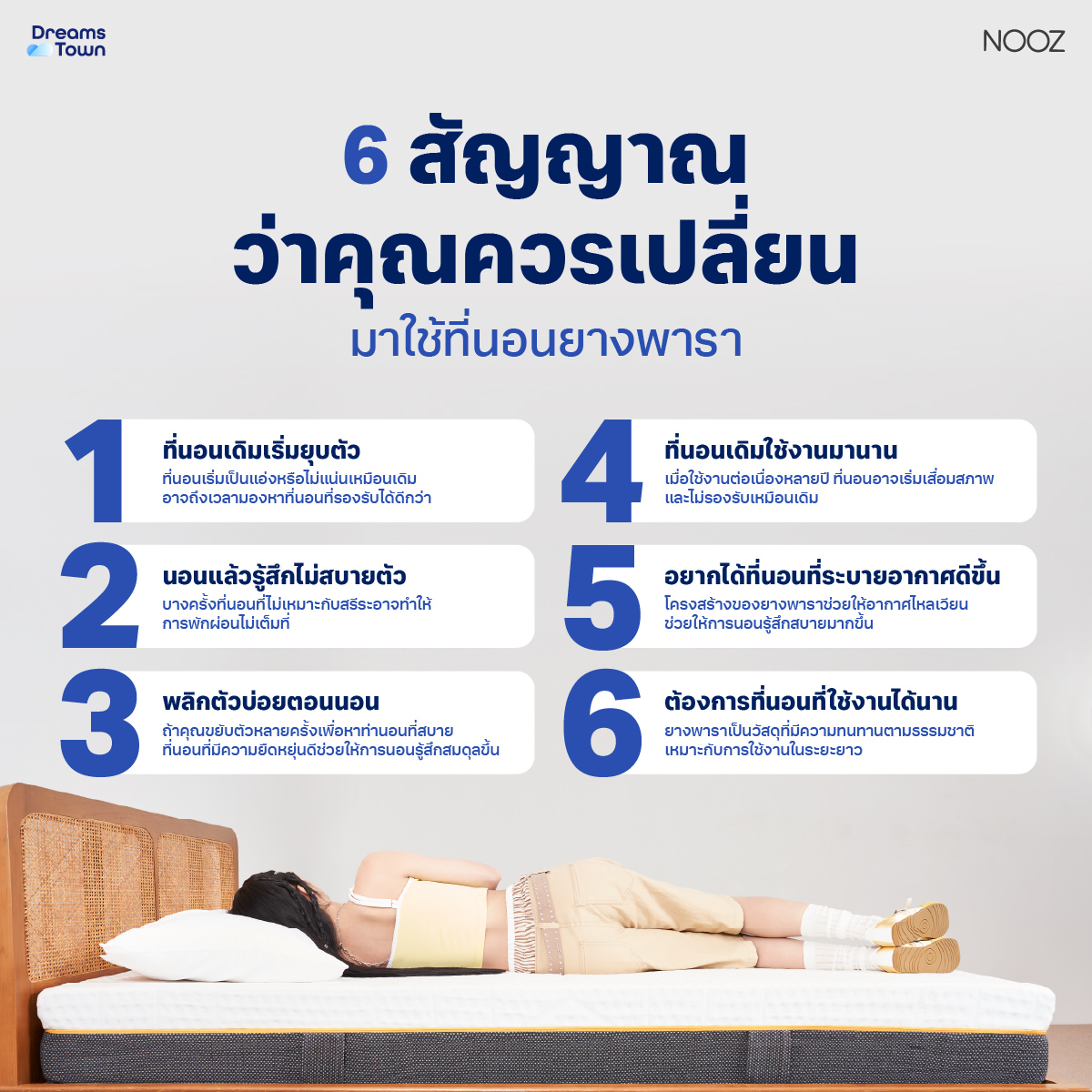 NOOZ SUNNY EVO ที่นอนยางพารา 6ฟุต หนา 8 นิ้ว_2